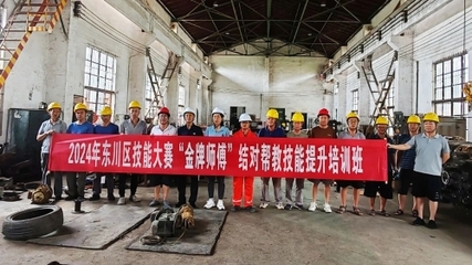 東川區舉辦2024年維修電工“金牌師傅”師帶徒結對幫教技能提升培訓