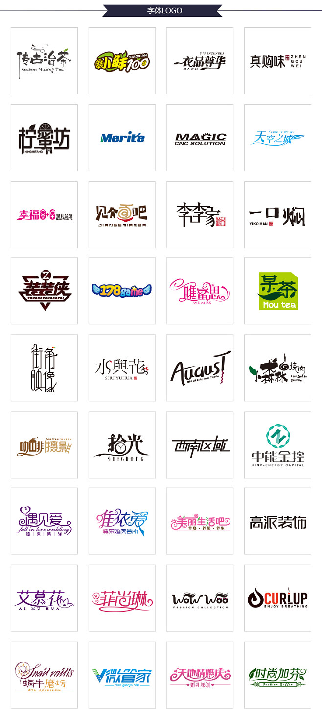 塑造獨特品牌形象 LOGO設計如何賦能企業與產品