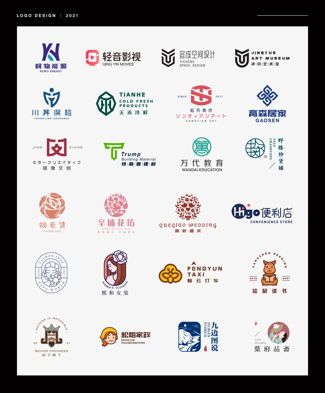 山海之間，品牌所向 探索海洋產品LOGO設計的創意之道