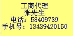 代理注冊(cè)文化傳播廣告公司全指南 價(jià)格、型號(hào)規(guī)格與選擇策略