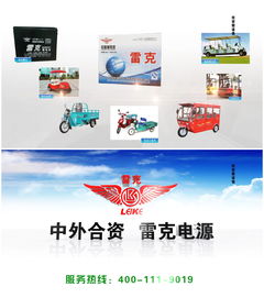 雷克電源攜手央視七套，點(diǎn)亮品牌信任之光——北京宏業(yè)凱廣告助力企業(yè)騰飛