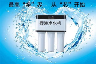 凈水器代理哪個(gè)牌子好？諾洲櫻澳憑什么成為代理圈“領(lǐng)跑者”？