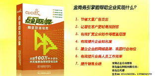 青島總代理力推供應(yīng)點(diǎn)金商務(wù)引擎軟件廣告代理——助力企業(yè)精準(zhǔn)獲客，實(shí)現(xiàn)增量飛躍